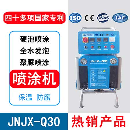 JNJX-Q30保溫聚氨酯發(fā)泡設(shè)備